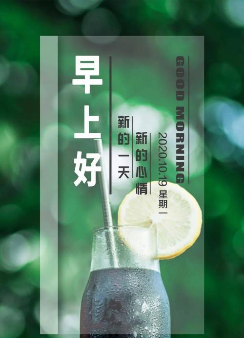清晨的芬芳（用心发出的早安心情）