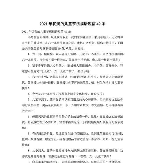 温馨祝福、欢乐气氛、童年回忆（温馨祝福）