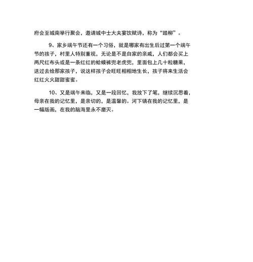 2024端午节——盛夏之约（穿越时空的传统文化）