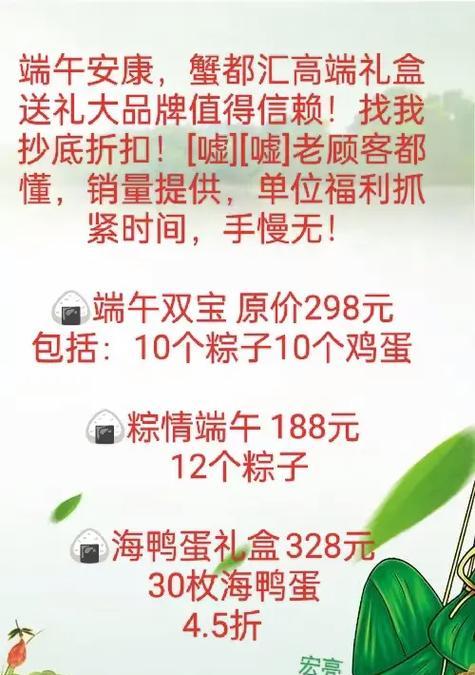 2024端午节——盛夏之约（穿越时空的传统文化）