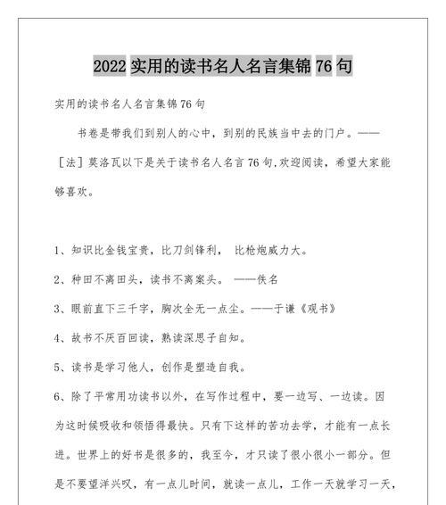 书香氤氲，芬芳不散（25段唯美句子）