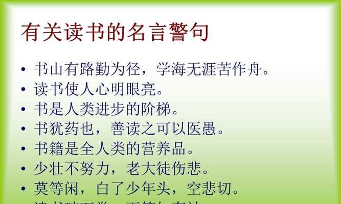 书香氤氲，芬芳不散（25段唯美句子）