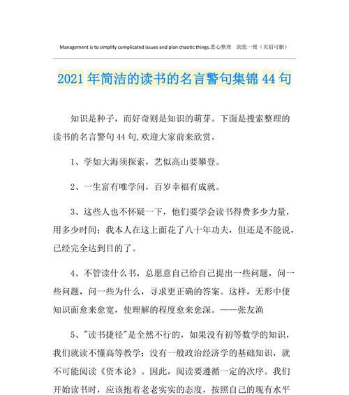 读书，让你的心灵舒展开来（读书）