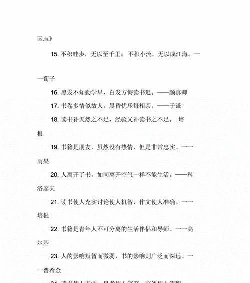 读书，让你的心灵舒展开来（读书）