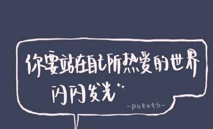 《点亮人生，拥抱未来》