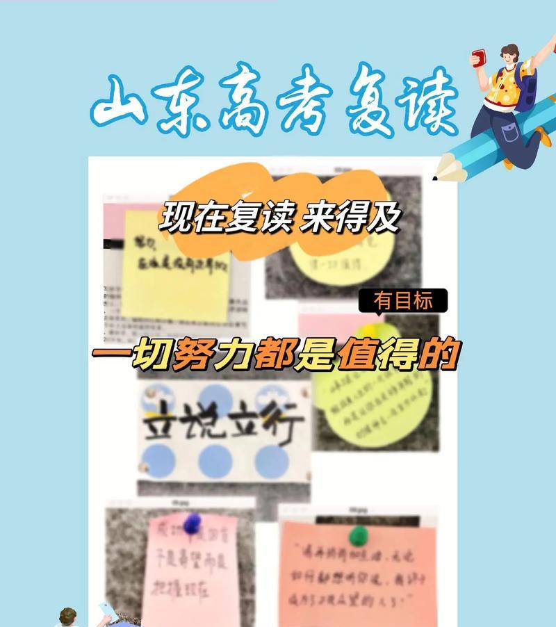《点亮人生，拥抱未来》