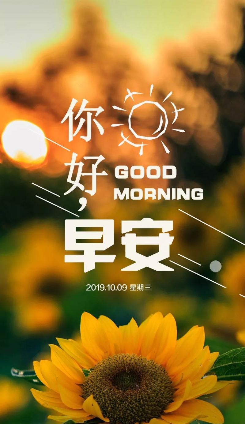 用唯美短句，为你送上一份清晨的温暖（用唯美短句）