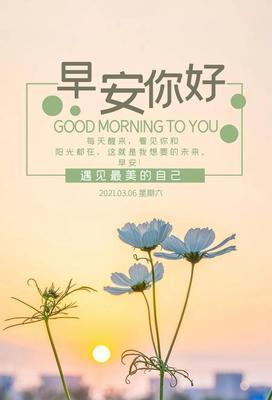 用唯美短句，为你送上一份清晨的温暖（用唯美短句）
