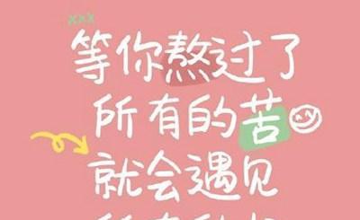 梦想是最远的距离，也是最近的路程（25个抖音励志句子）