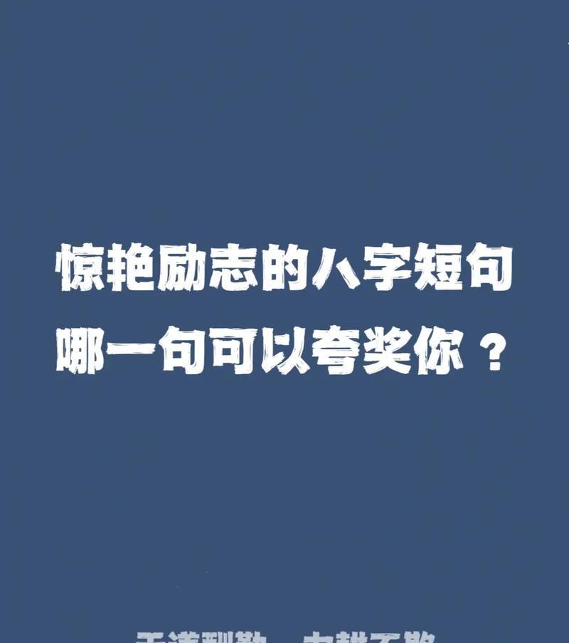 梦想是最远的距离，也是最近的路程（25个抖音励志句子）