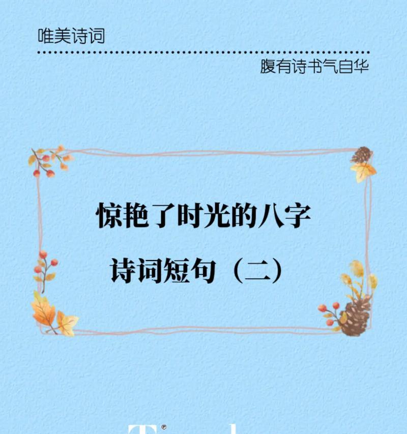 七夕情人节抖音唯美句子（用短句唤醒爱情）