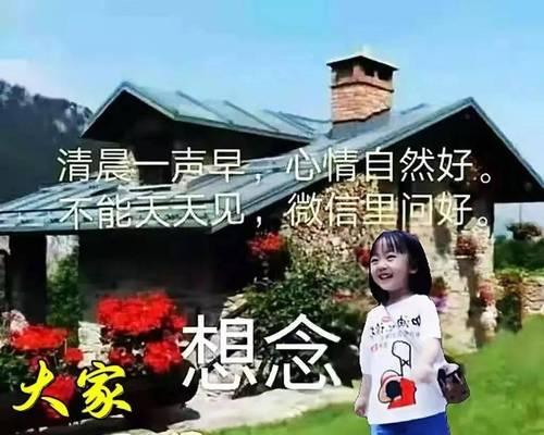 冬至祝福：唯美短句点亮早安