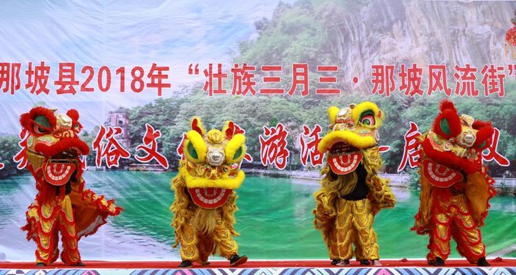 广西三月三（壮族文化的盛宴）