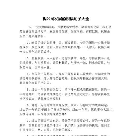 岁月如歌，辞旧迎新（唯美句子展现温馨场景）