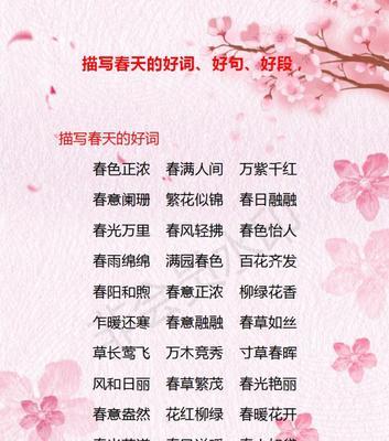 春意盎然，阳光明媚（走进春天）