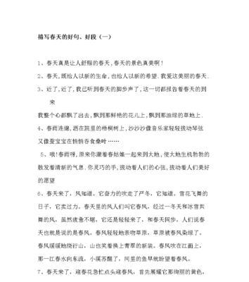 春意盎然，阳光明媚（走进春天）