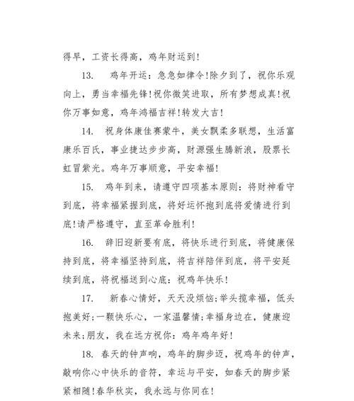 跃入牛年，幸福芬芳（2024牛年春节祝福语顺口溜分享）
