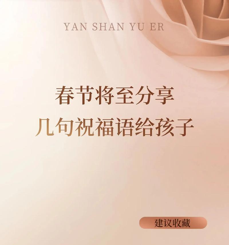 2024春节祝福语——祝愿你幸福美满