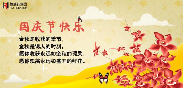 唯美短句祝福，共同庆祝华诞（唯美短句祝福）