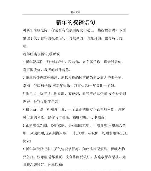 梦回故乡，寻觅岁月轮回的脚步——以春节过年祝福语句子为主题的短句（远方的春节）