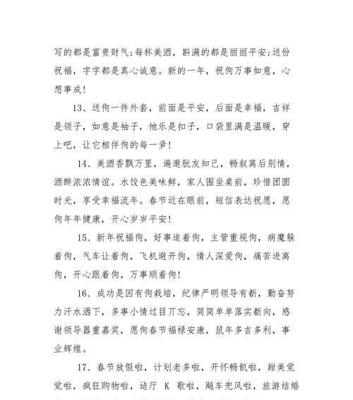 梦回故乡，寻觅岁月轮回的脚步——以春节过年祝福语句子为主题的短句（远方的春节）