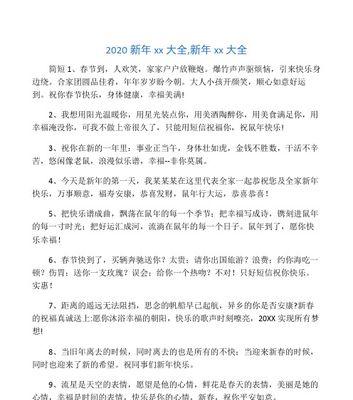 梦回故乡，寻觅岁月轮回的脚步——以春节过年祝福语句子为主题的短句（远方的春节）