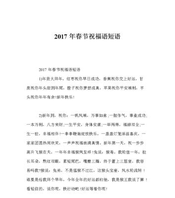 牛年春节，幸福如意。愿你心想事成，万事如意，生活美满。
