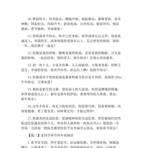 牛年春节，幸福如意。愿你心想事成，万事如意，生活美满。