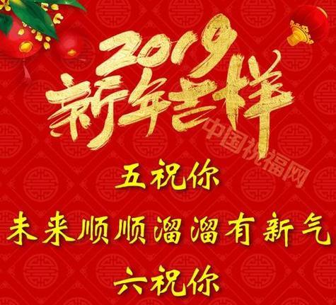 “愿你身体健康，牛运亨通”（“愿你身体健康）