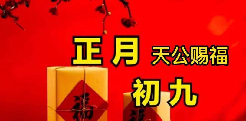 “愿你身体健康，牛运亨通”（“愿你身体健康）