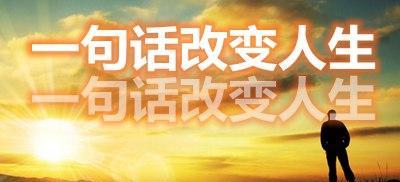 创新点燃未来——唯美短句盛宴