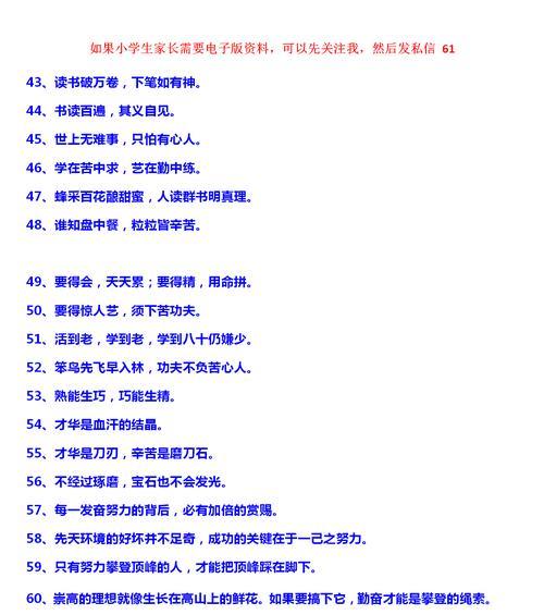创新点燃未来——唯美短句盛宴
