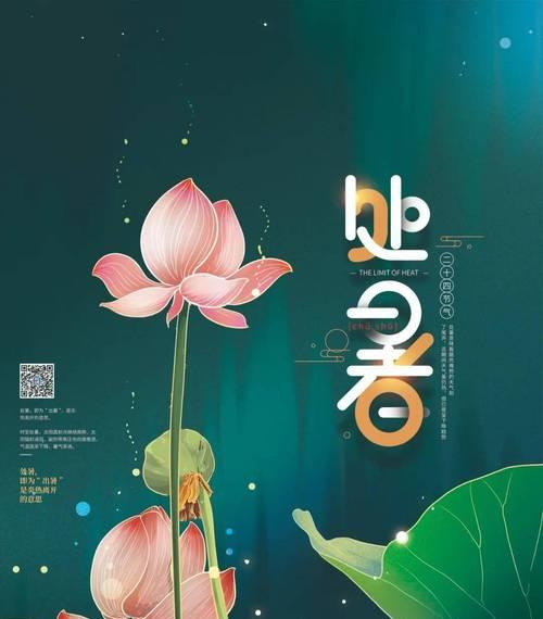 处暑节气，红叶秋风（唯美短句）