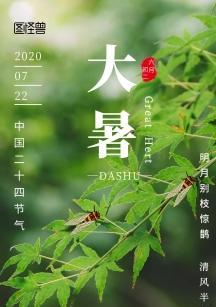 处暑节气，红叶秋风（唯美短句）