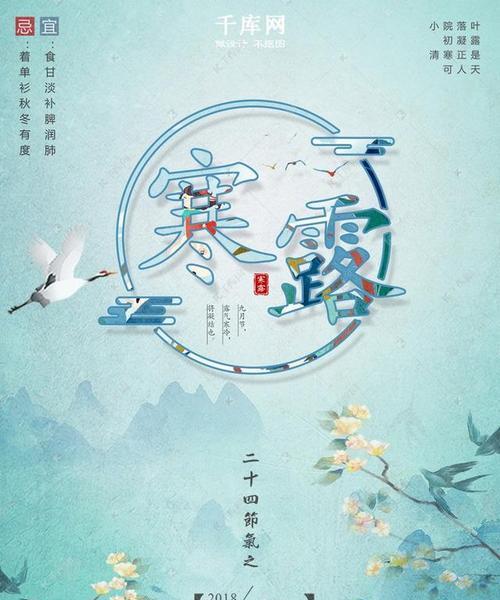 用唯美短句描绘寒露（展现秋日的美丽）