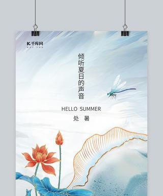 千姿百态的处暑风光（千姿百态的处暑风光）