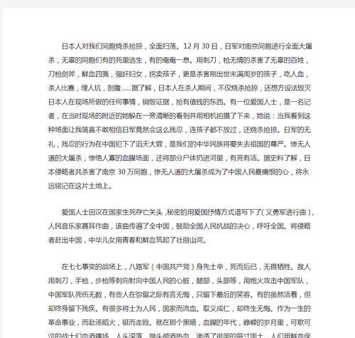 爱国之心（一个小学生的成长故事）