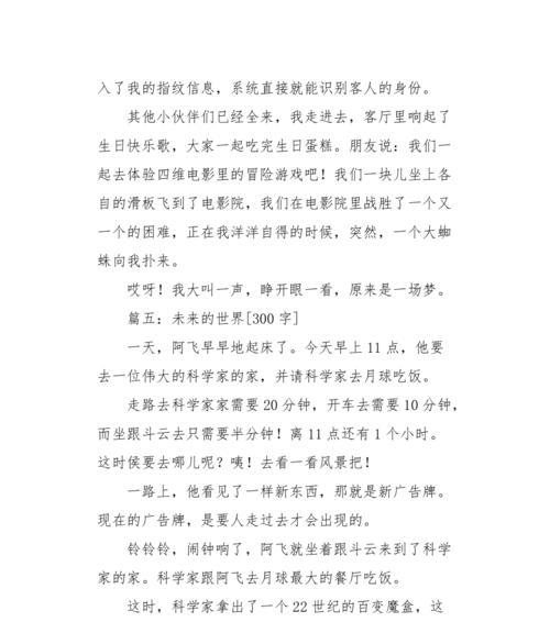 未来三部曲（探寻历史）