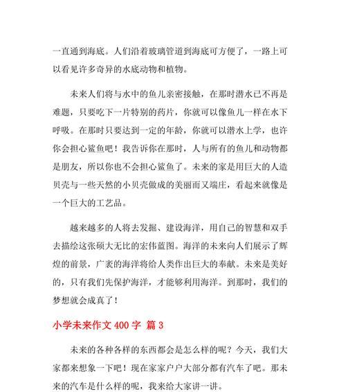 未来三部曲（探寻历史）