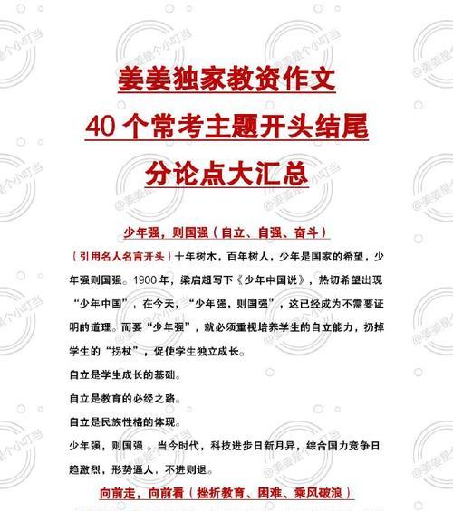 独自闯天涯（一个人的独立之路）