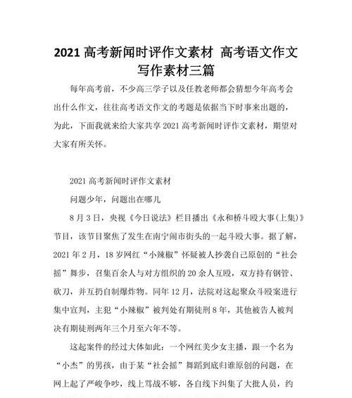 小事情也会改变一生（从一条新闻看背后的故事）