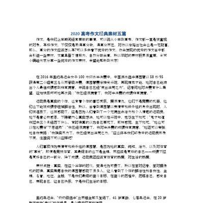 小事情也会改变一生（从一条新闻看背后的故事）