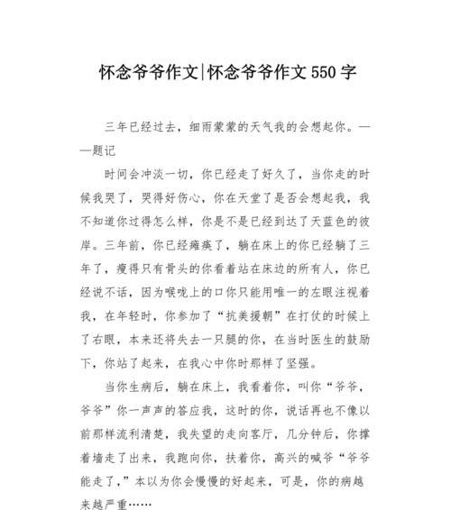 因思念而流泪的故事——“我想你了”（一个女孩对未来的期待与对过去的眷恋）