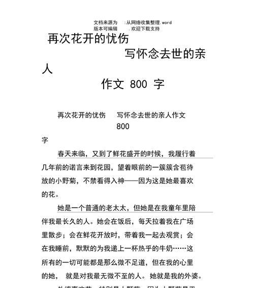 因思念而流泪的故事——“我想你了”（一个女孩对未来的期待与对过去的眷恋）