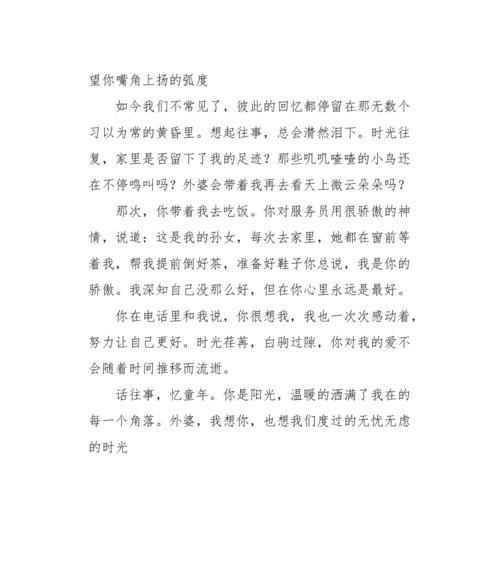 因思念而流泪的故事——“我想你了”（一个女孩对未来的期待与对过去的眷恋）