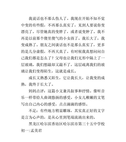 人生如逆旅，每一段路程都是成长之路（人生如逆旅）
