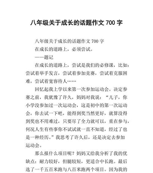 人生如逆旅，每一段路程都是成长之路（人生如逆旅）