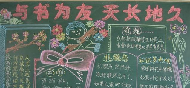 书友情深（与书为友的故事）