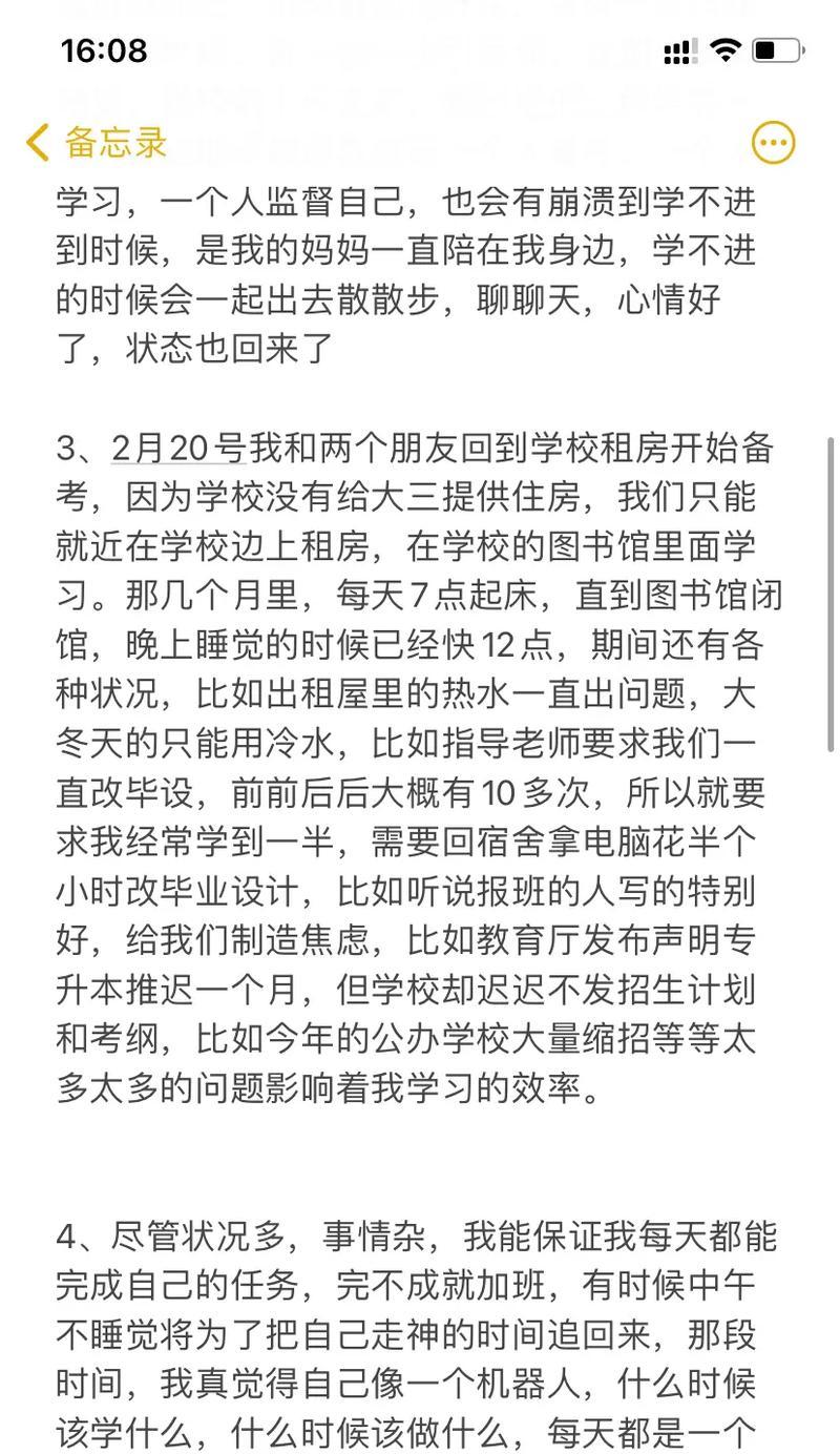 书友情深（与书为友的故事）