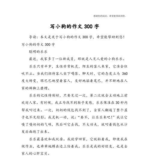 MyLittleFriend：与小狗的幸福时光